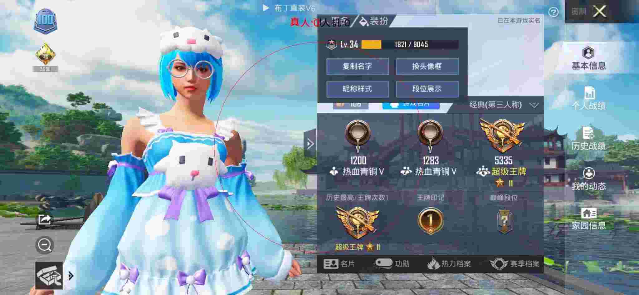 和平精英透视自瞄 - 游戏开挂神器app和平精英辅助预览图