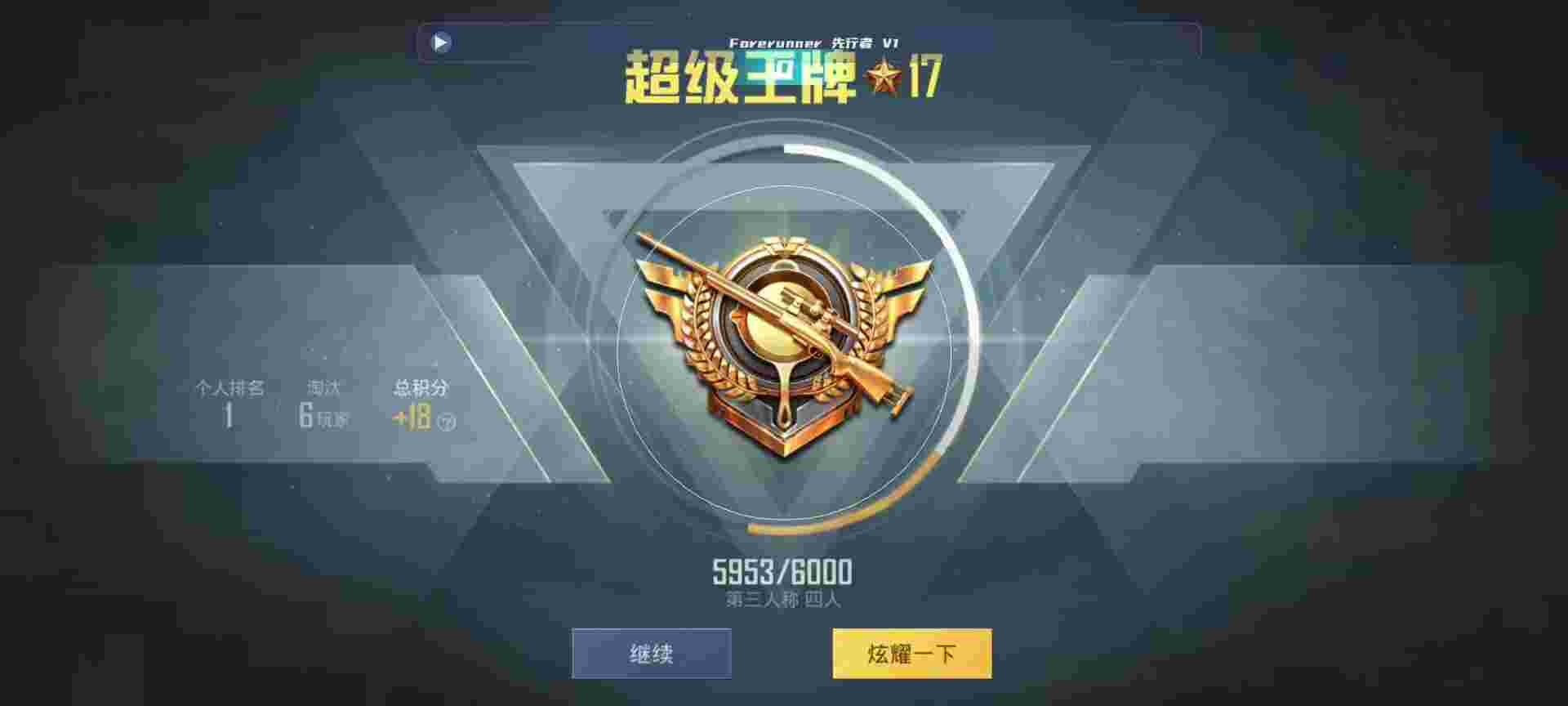 和平精英鸡腿辅助自瞄 - 游戏开挂神器app和平精英辅助预览图